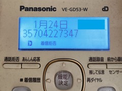 20260124Telephone