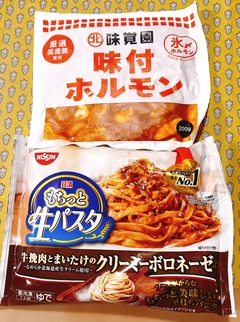 202509Birthday_Horumon1