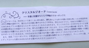 CrystalGeodeText
