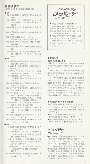 19881014SSO296th_15