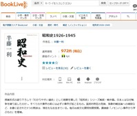 HandouShowashi1926_1945