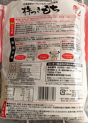 202502Kinetsukimochi2