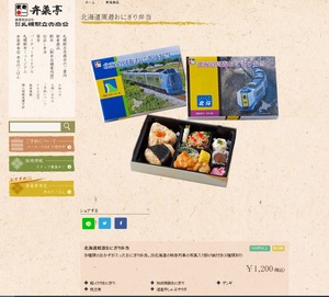 20230726ShuyuOnigiri0