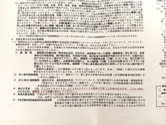 20260402RishokuhyouUra