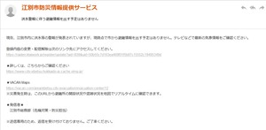 20230711EbetsuBousai2