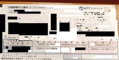 20260429Docomo