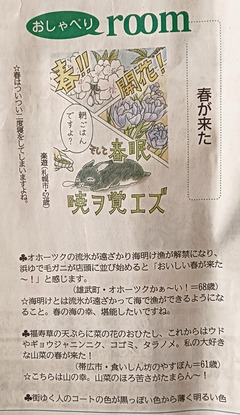 20260426Doshin