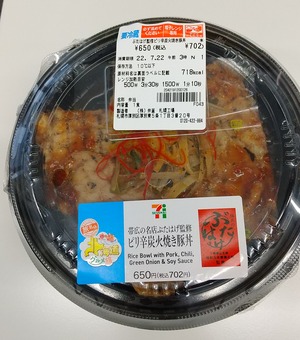 20220720Seven_Butadon1