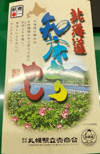 20210428Shiretoko1