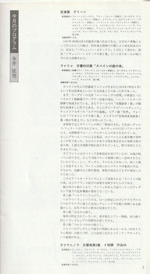 19880620SSO293rd_05