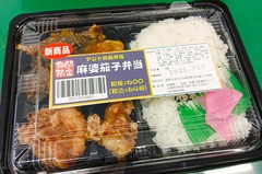 20250722AjitoMabonasu1