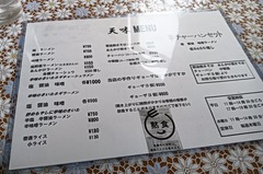 20260908Tenmai3