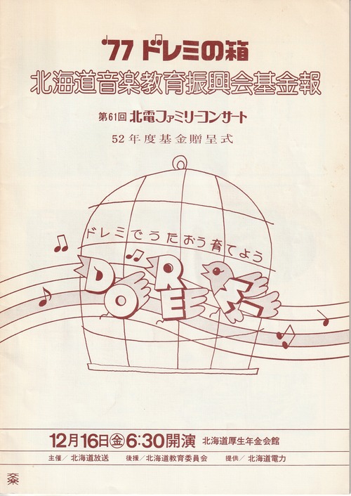 19771216SSO61rdFC_04