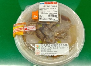 20230920Muroyakidon1