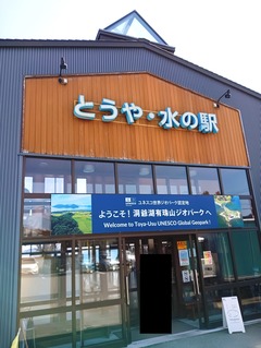 20260419ToyaMizunoeki1