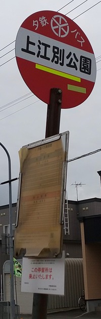 20230903KamiebetsuKoen