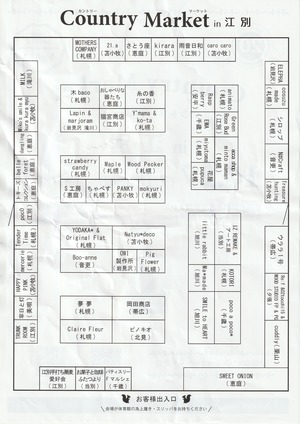 20241027Countrymarket2