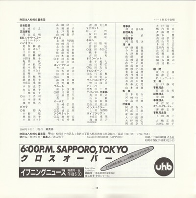 19860612SSO271st_18