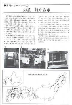 198010TimeTable50kei2