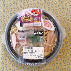 20260320RamenDaitoku1