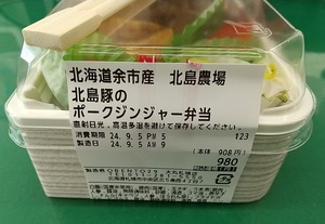 20240905KitajimaButa2