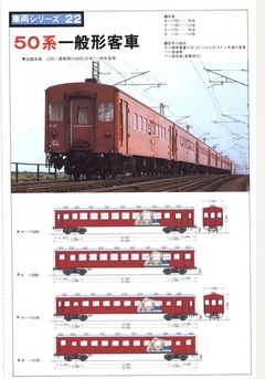 198010TimeTable50kei1