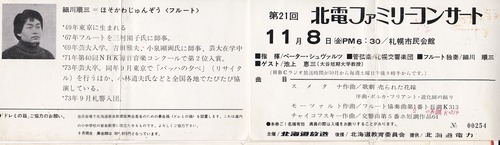 19741108Hokuden21st2