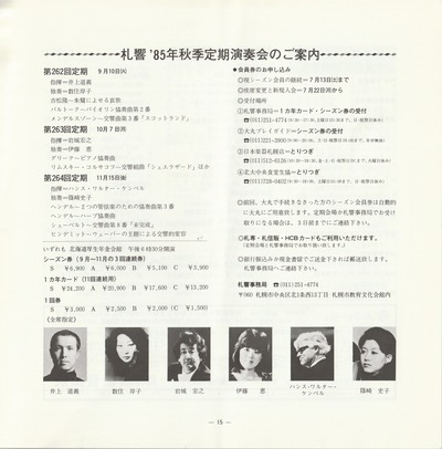 19850710SSO261st_15