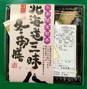 20201207PL_Fuyugozen1