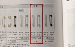 20250719DoorCatalogue