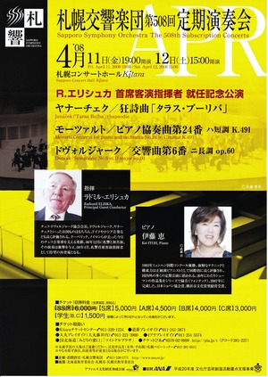 Sakkyo508th