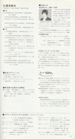 19880620SSO293rd_15