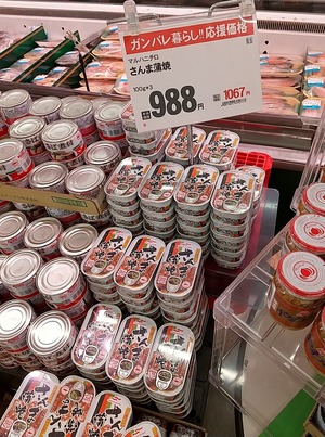 20240823SanmaKabayaki