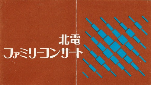 19771216SSO61rdFC_01