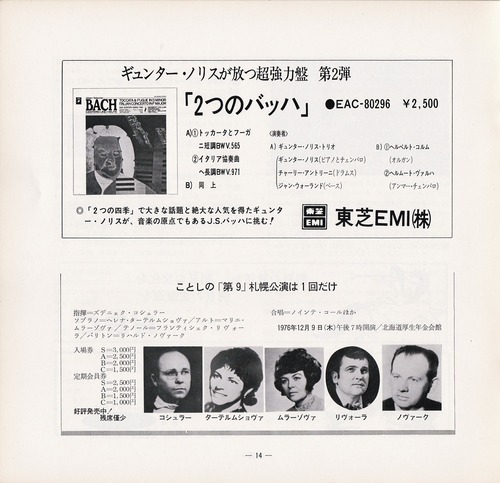 19761018SSO164th_14
