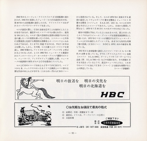 19761018SSO164th_13