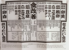 20260729Shokukaizen