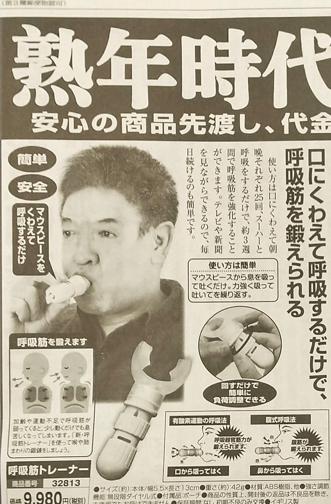 熟年男性よ 呼吸器を鍛えよ リスト ため息 新 読後充実度 84ppm のお話 熟年男性よ 呼吸器を鍛えよ リスト ため息 新 読後充実度 84ppm のお話