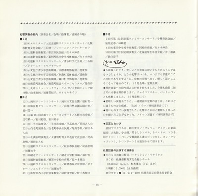 19850710SSO261st_14