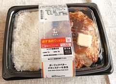 20260318LAWSON_Chicken1