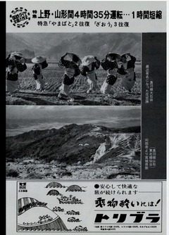 TimeTable196810Hanagasa