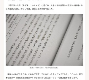 20231031DoshinHigashinihon2