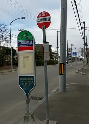 202004BusStop_Kounandanchi.JPG