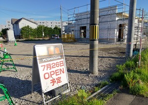20240619Yoshinoya3