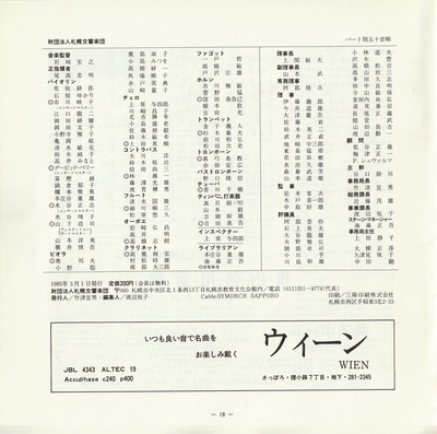 19850315SSO257th_18