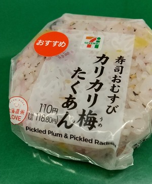 20220413SushiOmusubi