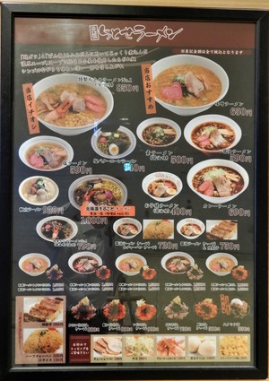 20190615CTSramen1