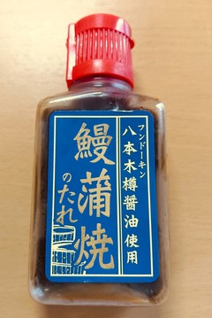 20260726KabayakiTare