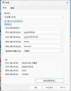 20260705Hiduke3