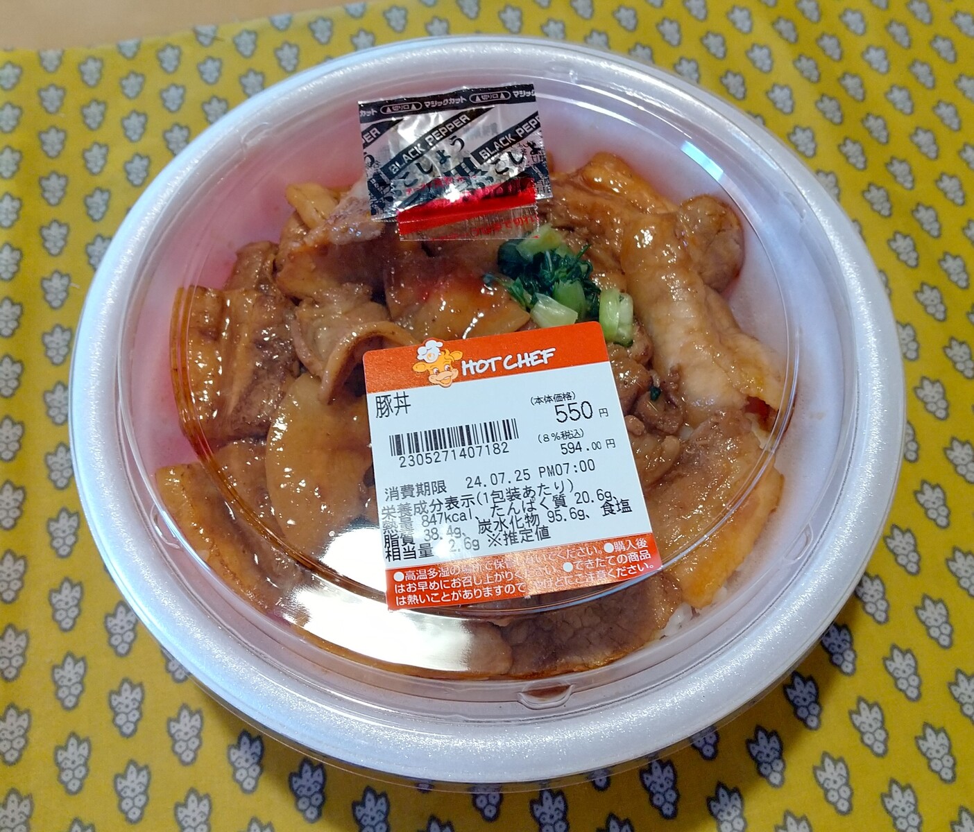 江別でセコマの豚丼を食べた翌日に、江別に牛丼のお店がオープン : 新